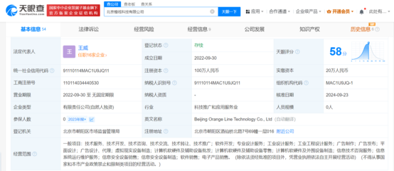 羅永浩退出北京橙線科技股東行列，科技行業風向標再度變動