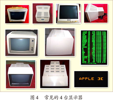 計(jì)算機(jī)收藏之旅 探尋輸入輸出設(shè)備的軟硬件世界